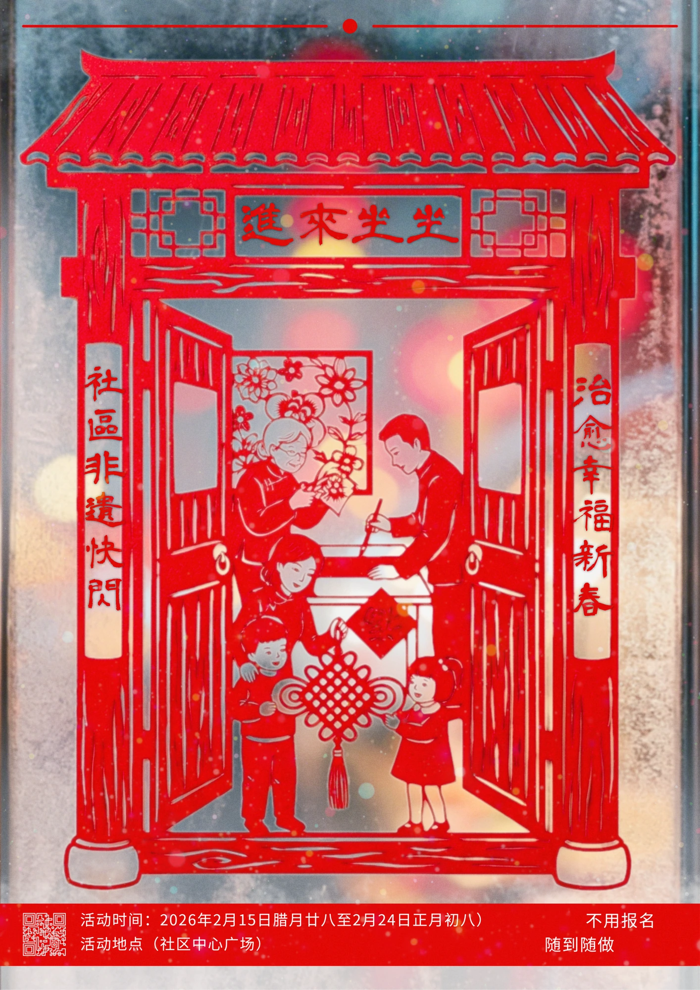守艺 · 安处：影像与插画作品展示
