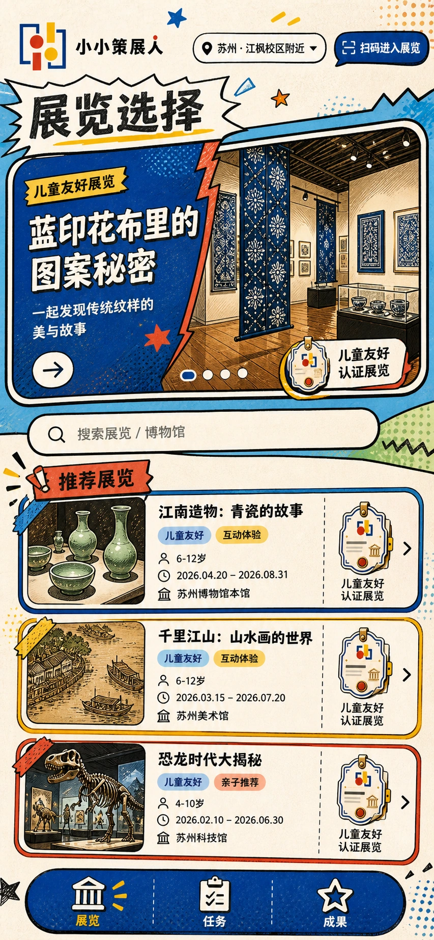 高保真风格探索 · AI 辅助设计过程 — 漫画分镜