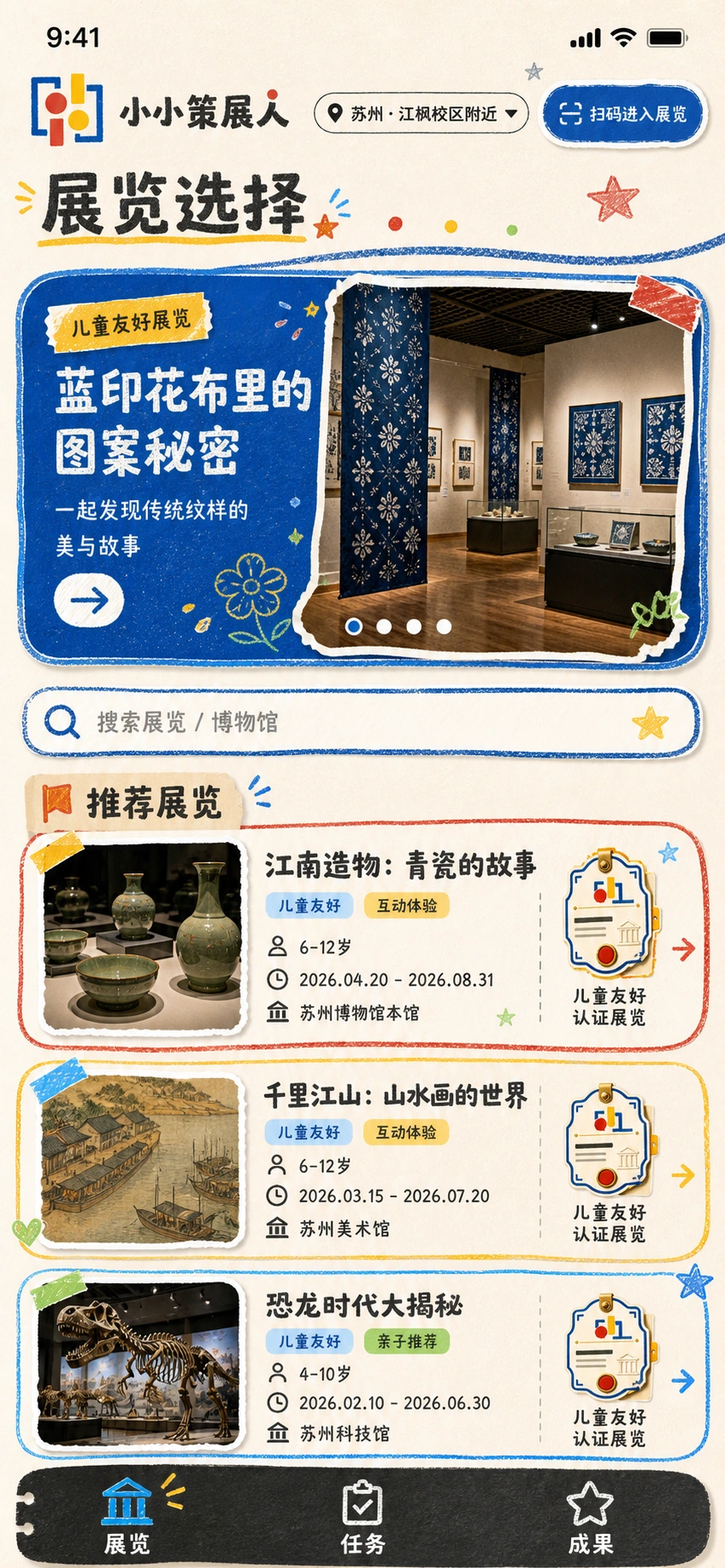 高保真风格探索 · AI 辅助设计过程 — 蜡笔贴纸