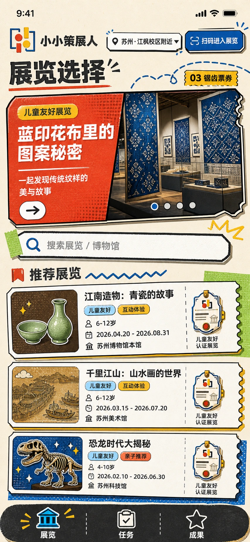 高保真风格探索 · AI 辅助设计过程 — 锯齿票券