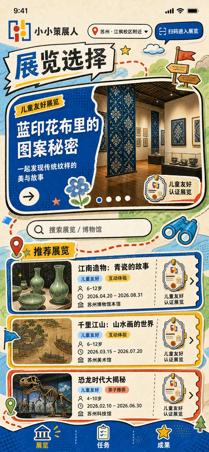 高保真风格探索 · AI 辅助设计过程 — 冒险地图