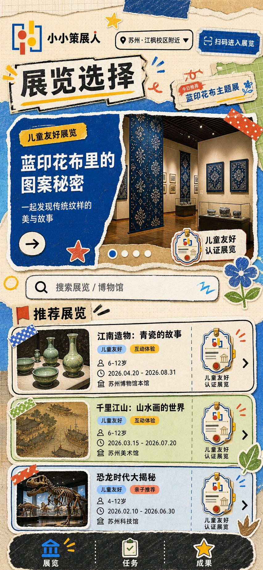 高保真风格探索 · AI 辅助设计过程 — 手工拼贴