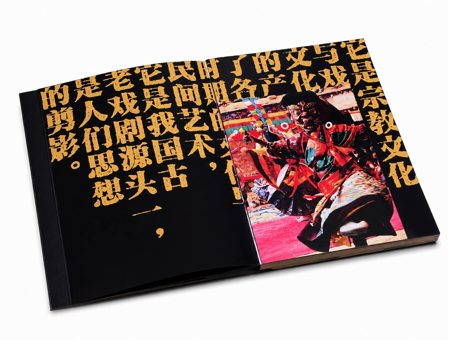 傩——人避其难 — 目录闭合时的图文层次