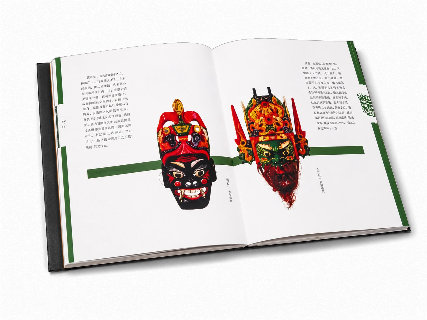 傩——人避其难 — 第四章“军中傩” · 面具图像与说明文字，个人排版