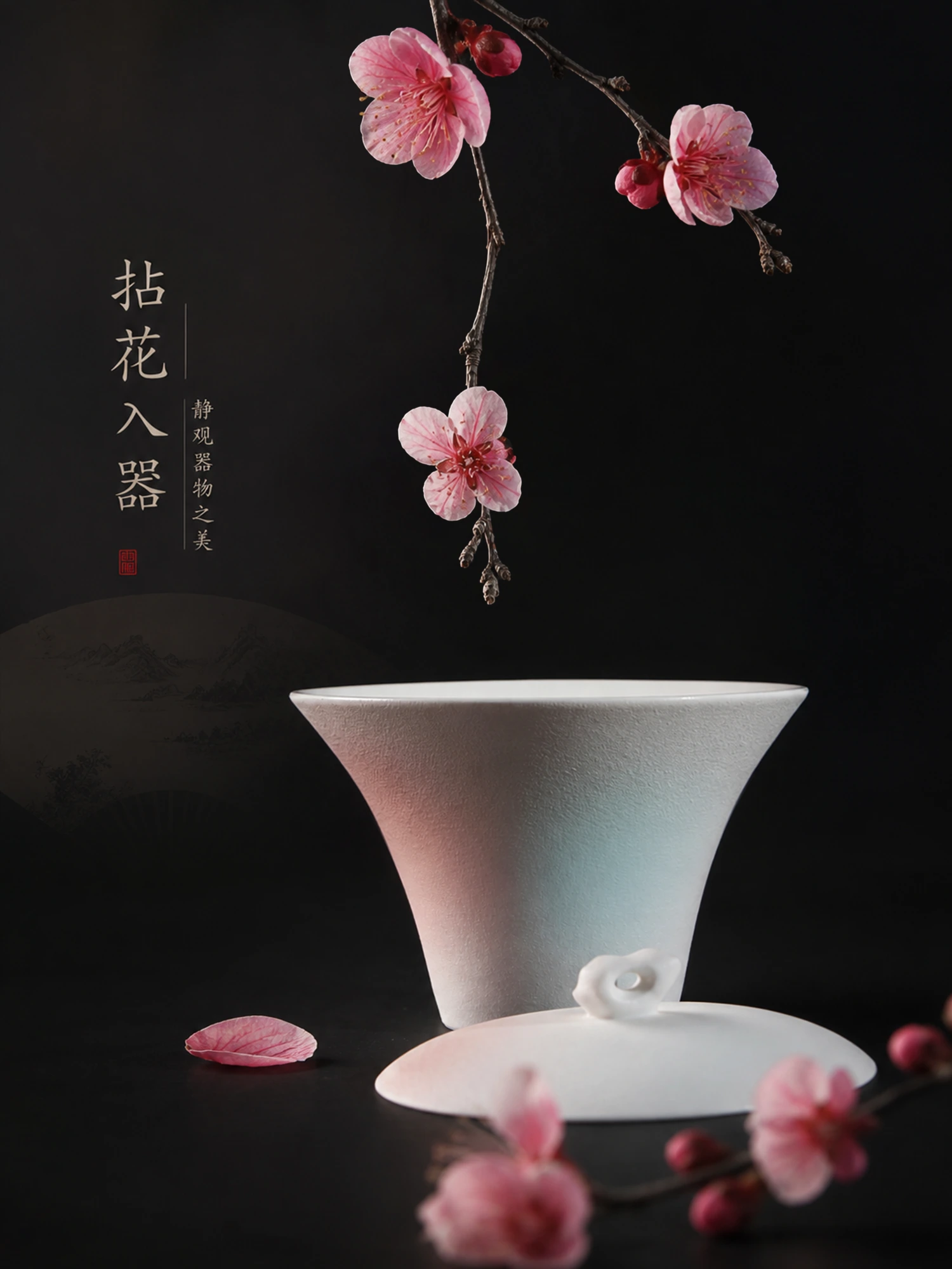 花影与茶器：影像与插画作品展示
