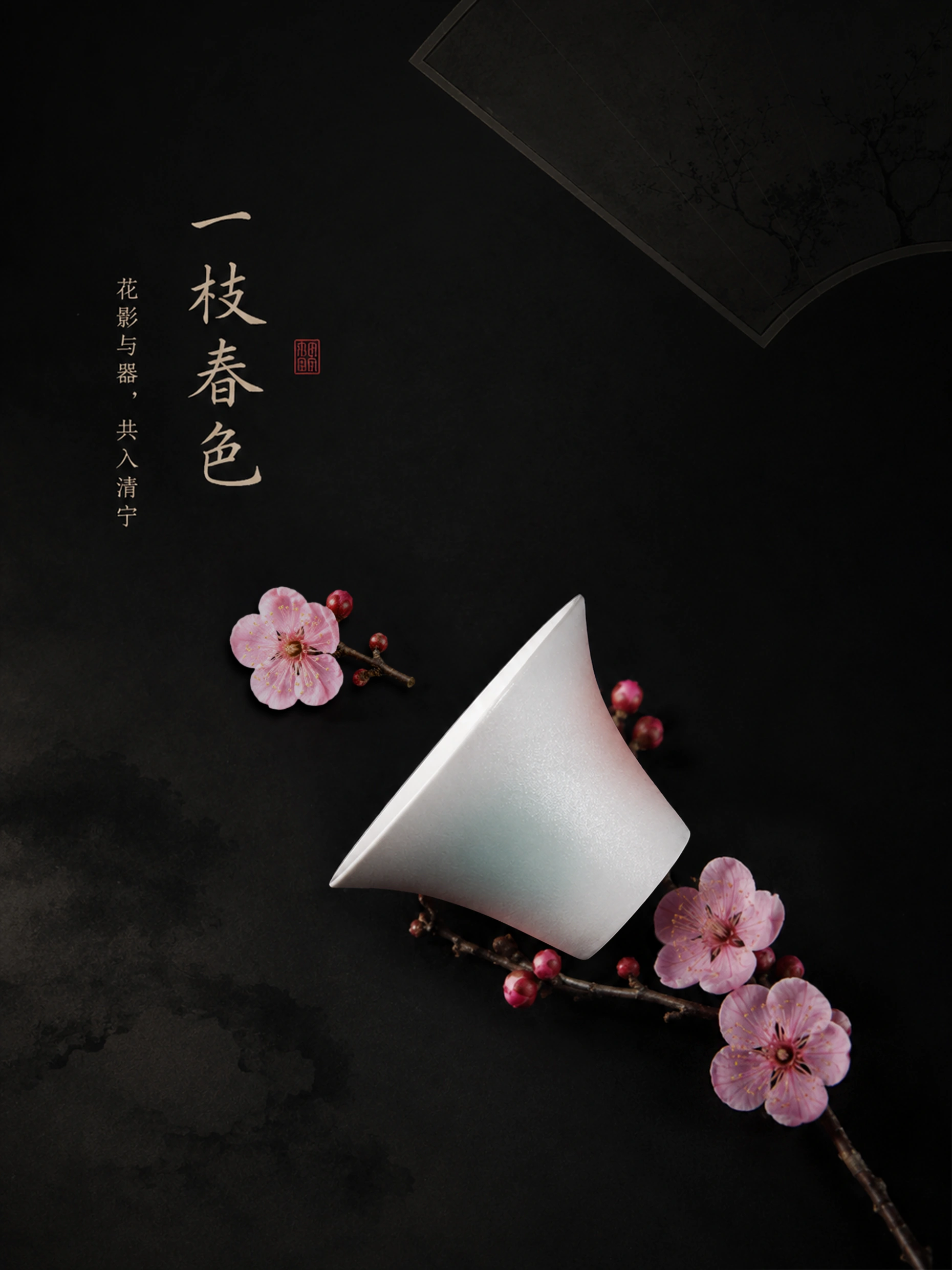 商业摄影 — 一枝春色