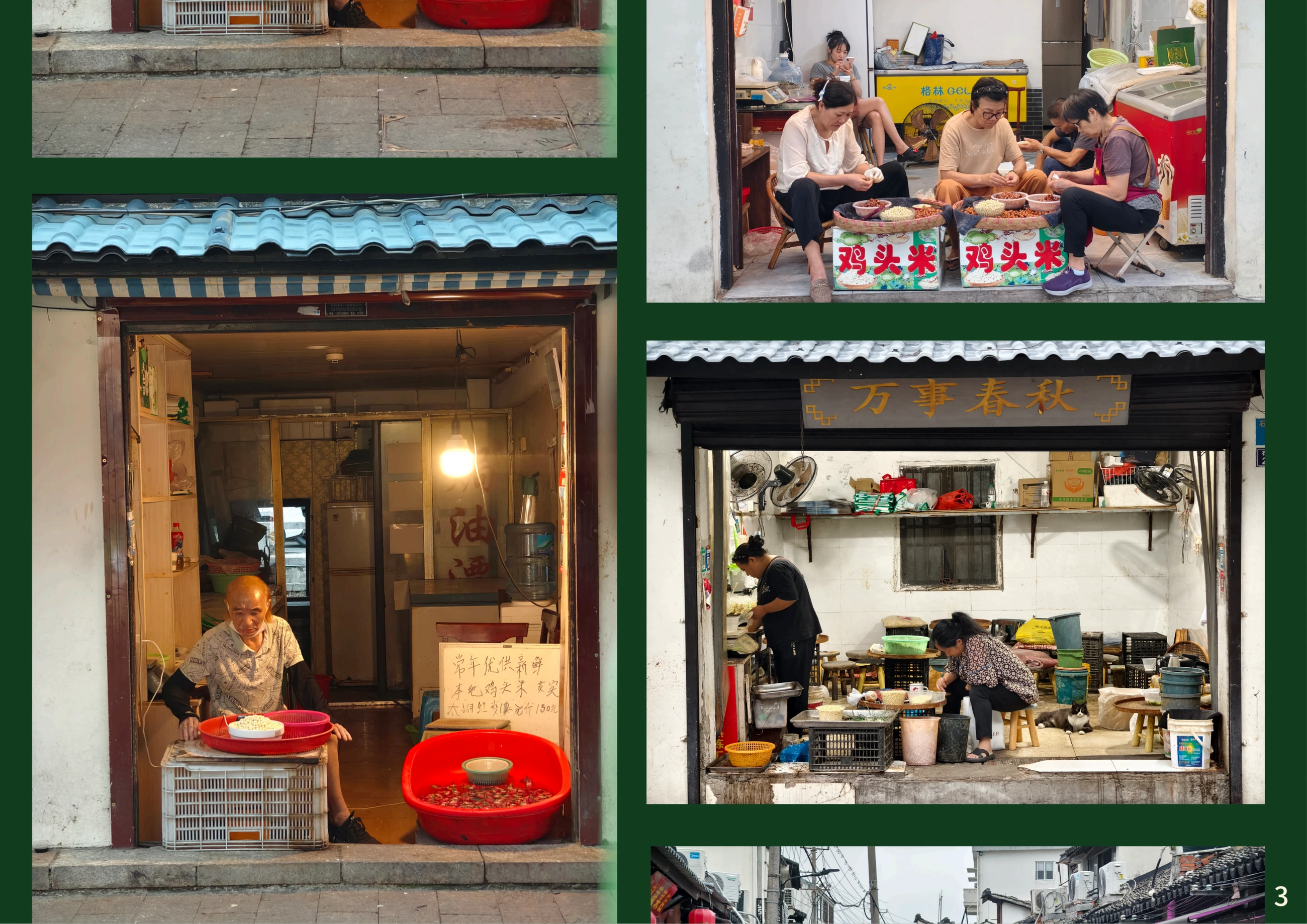 膳芡坊 — 团队店铺走访记录