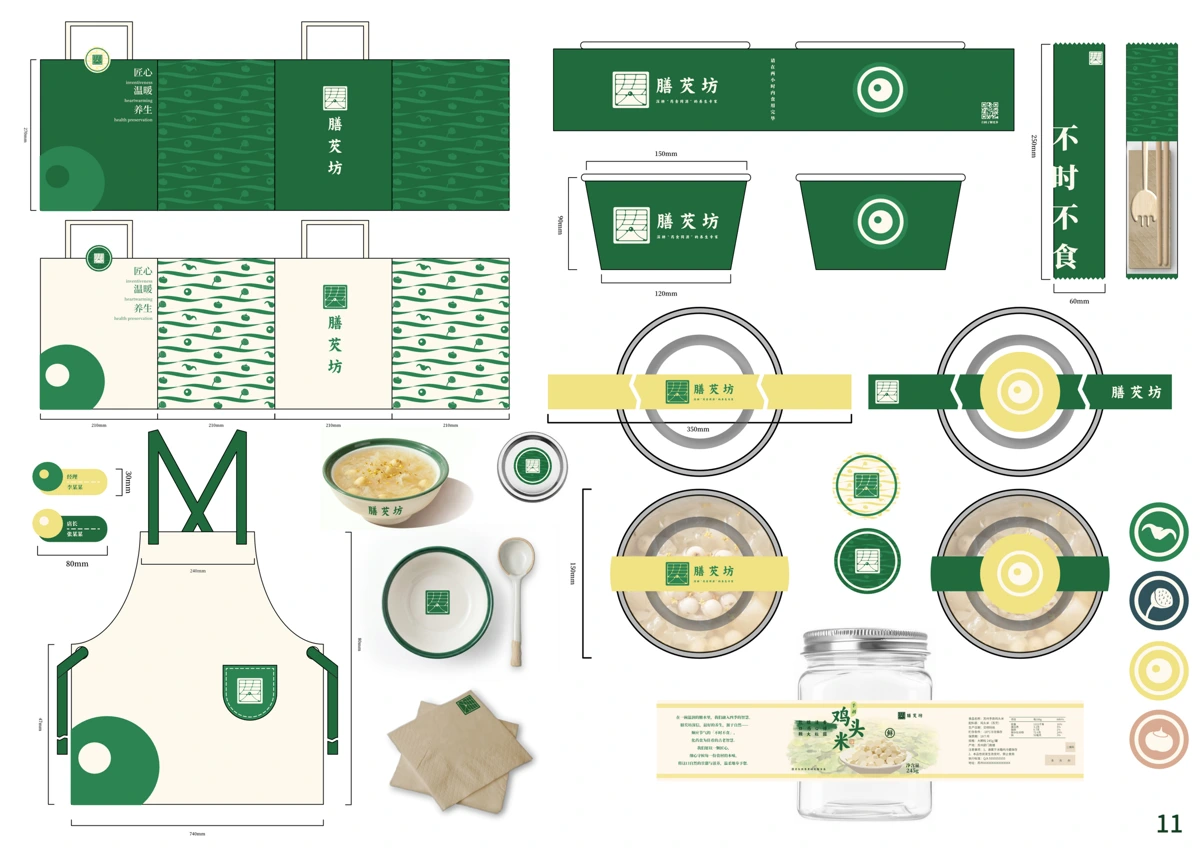 膳芡坊的品牌包装与物料设计