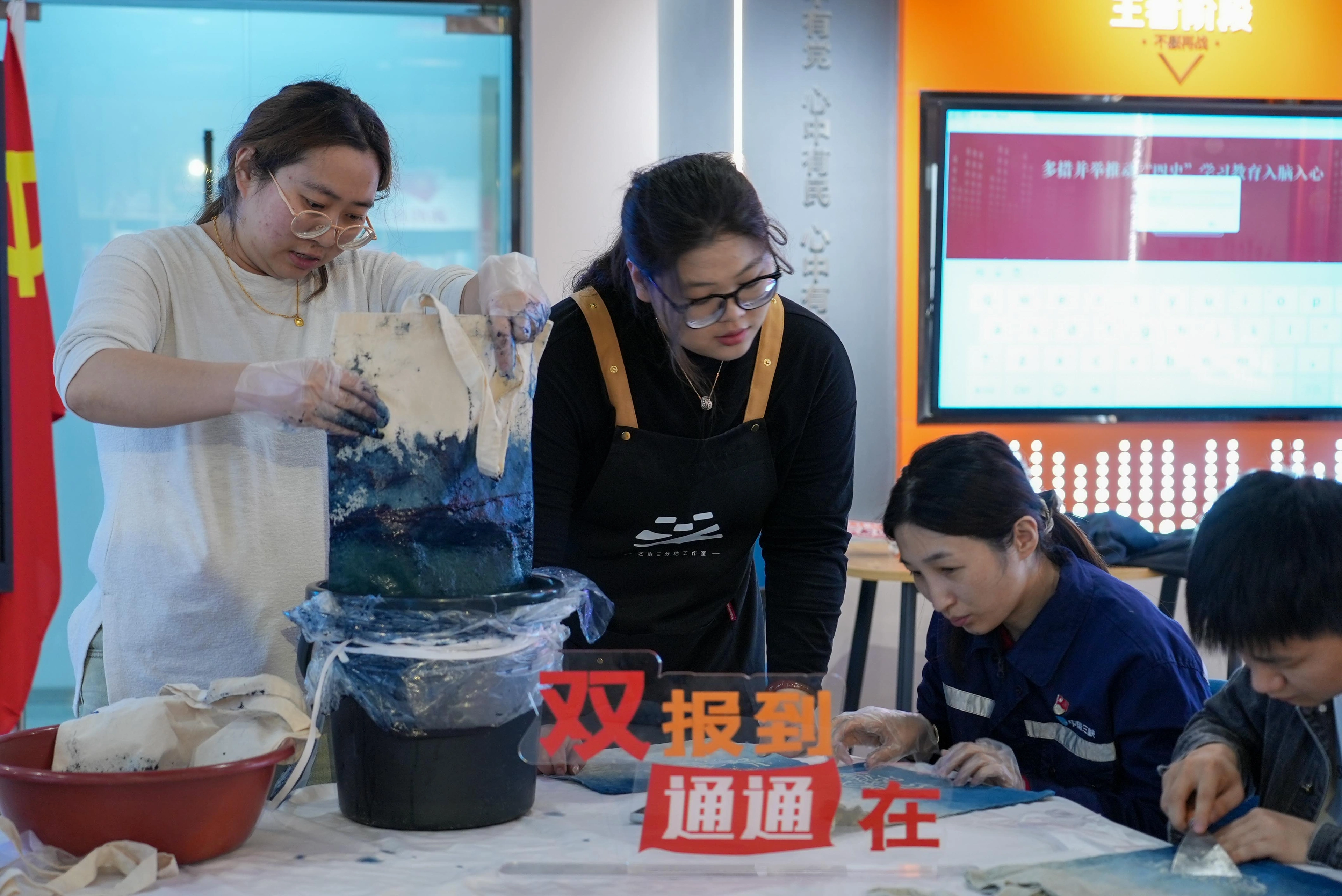 社区居民的蓝染体验：让工艺学习转化为亲手完成的作品。